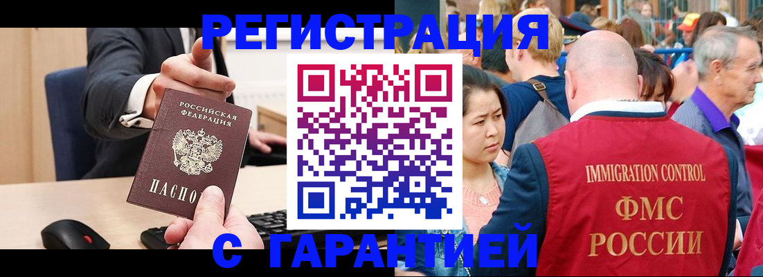 временная регистрация недорого в Нефтеюганске
