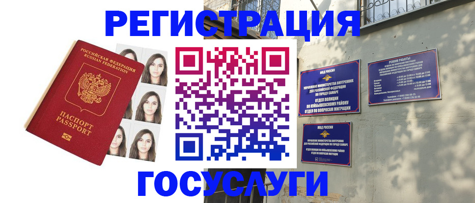 прописка законно в Нефтеюганске